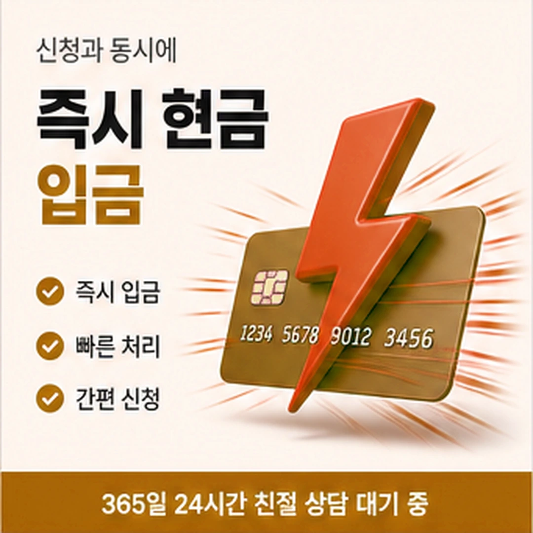 다음머니 신용카드할부현금화 청구서 찾기 배너