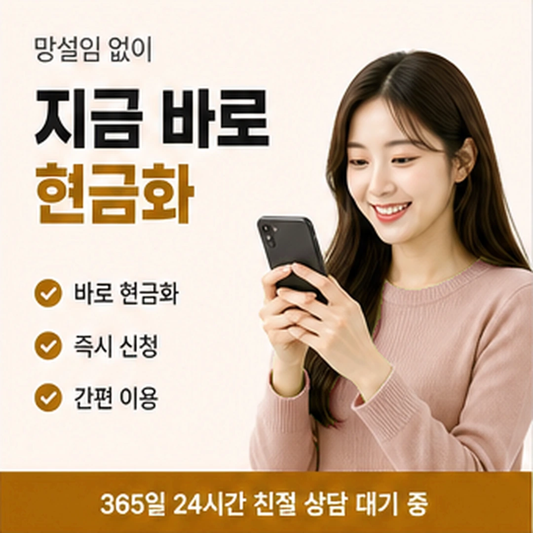 다음머니 신용카드할부현금화 회차 읽기 배너