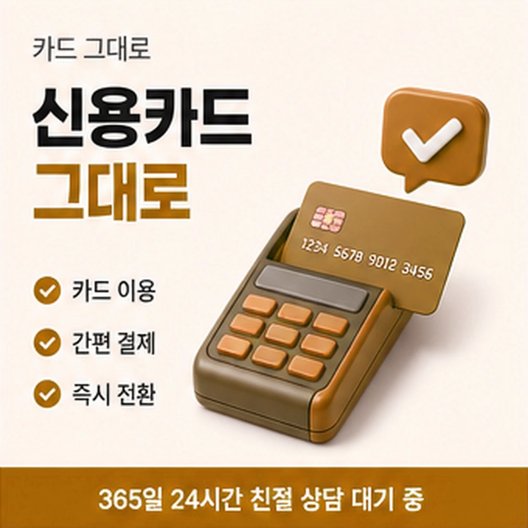 다음머니 신용카드할부현금화 합산 보기 배너
